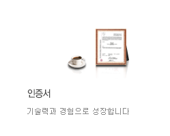 인증서