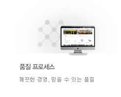 품질 프로세스